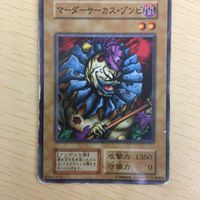 遊戯王 ノーマル 初期 スタジオダイス カード トレーディングカード マーダーサーカスゾンビ まとめ サムネイル 2