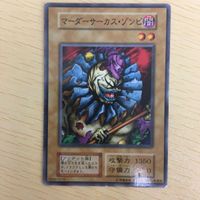 遊戯王 ノーマル 初期 スタジオダイス カード トレーディングカード マーダーサーカスゾンビ まとめ サムネイル 3