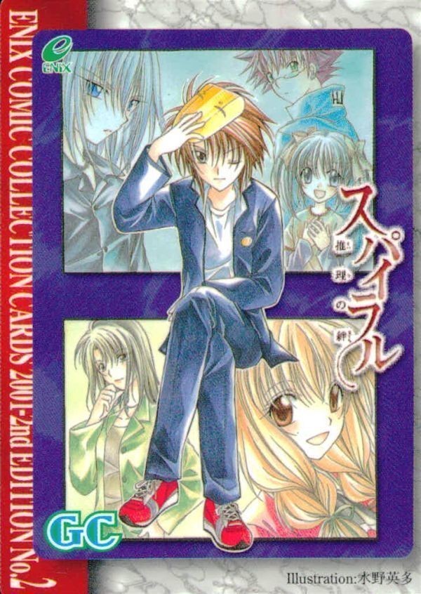 カード スパイラル 推理の絆 非売品 ENIX COMIC COLLECTION
