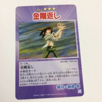 シャーマンキング 超 占事略決 カード トレカ まとめ 麻倉 葉 小鬼ストライク ピンポイント 頼むぜ まん太 金剛返し レア 27 サムネイル 4