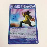 シャーマンキング 超 占事略決 カード トレカ まとめ 麻倉 葉 小鬼ストライク ピンポイント 頼むぜ まん太 金剛返し レア 27 サムネイル 8
