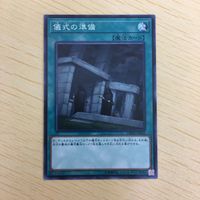 遊戯王 ノーマル カード トレーディングカード 儀式の準備 まとめ サムネイル 3
