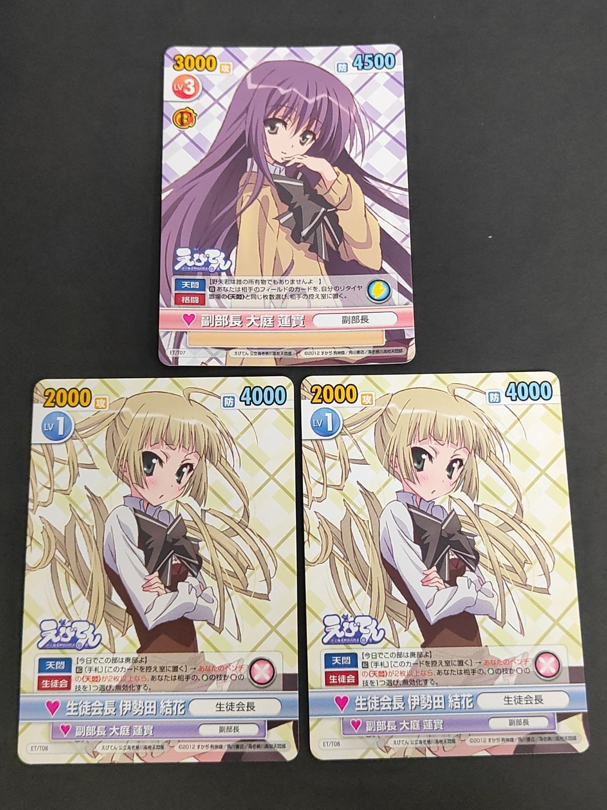 ヴィクトリースパーク VICTORY SPARK えびてん 伊勢田結花 大庭蓮賓 カード