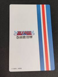 斬月 巻頭 ブリーチ 巻頭歌骨牌 8巻 カード サムネイル 2