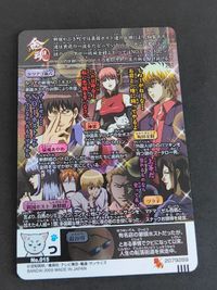 銀魂 カードガム 男が揃えばどんな場所でも戦場になる 金魂カード 坂田金時 銀時 神楽 015 サムネイル 2