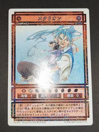 幻想水滸伝 コナミ KONAMI カード カードストーリーズ キラ スタリオン 049