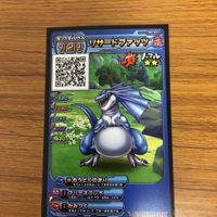ドラゴンクエスト スキャンバトラーズ カード まとめ 伝説の魔物使い リュカ シャドウパンサー ガメロンロード 15 サムネイル 4