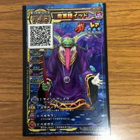 ドラゴンクエスト スキャンバトラーズ カード まとめ 伝説の魔物使い リュカ シャドウパンサー ガメロンロード 15 サムネイル 6