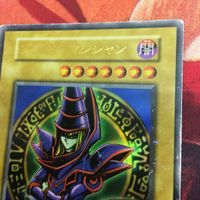 初期 EX版 YK221219-778 ブラック・マジシャン ウルトラレア 遊戯王 ブラックマジシャン ブラマジ サムネイル 3