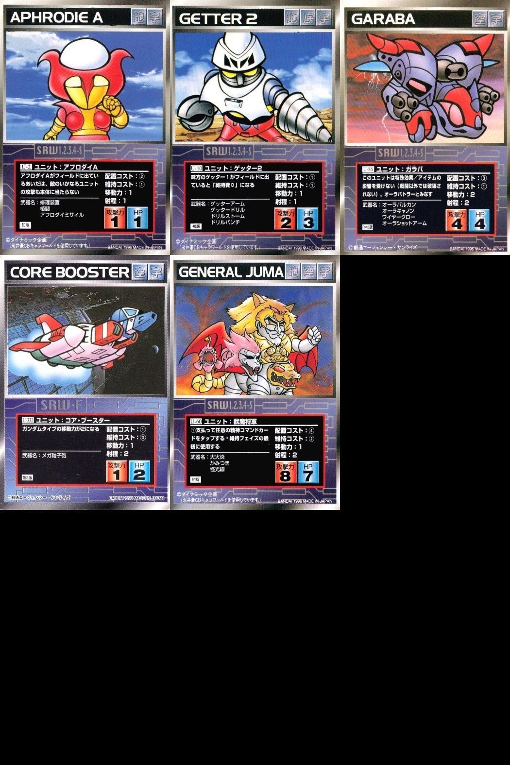 o21 スクランブルギャザー SRW スーパーロボット大戦 カード まとめ アフロダイA ゲッター2 ガラバ コア・ブースター 獣魔将軍