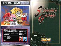 o21 スクランブルギャザー SRW スーパーロボット大戦 カード まとめ アフロダイA ゲッター2 ガラバ コア・ブースター 獣魔将軍 サムネイル 6