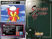 o21 スクランブルギャザー SRW スーパーロボット大戦 カード まとめ アフロダイA ゲッター2 ガラバ コア・ブースター 獣魔将軍 サムネイル 2