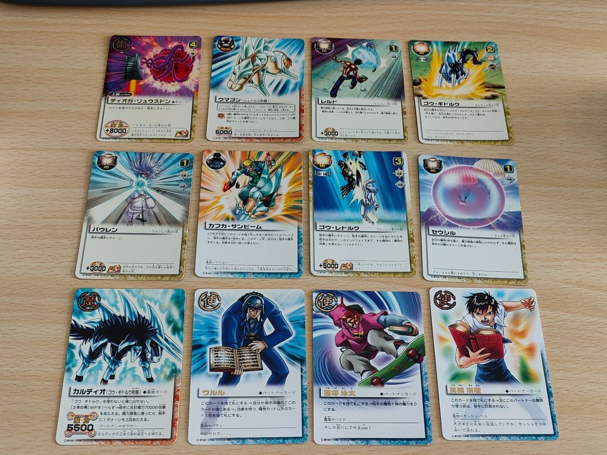 金色のガッシュベル ガッシュ カード まとめ ウルル 高嶺清麿 窪塚泳太 ゴウ・ギドルク R