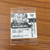 カード トレカ まとめ 鬼滅の刃 煉獄 杏寿郎 竈門 禰豆子 嘴平 伊之助 炭治郎 7 サムネイル 8