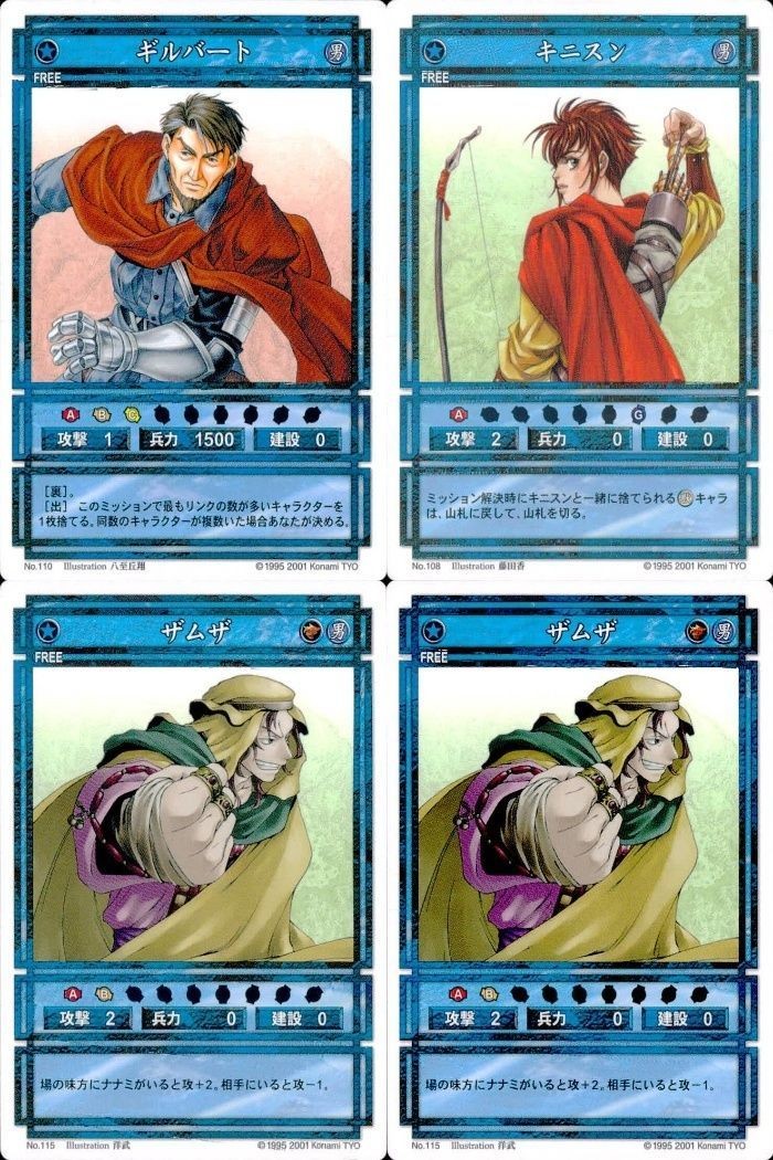 幻想水滸伝 カード コナミ KONAMI まとめ ★カードリスト参照 6
