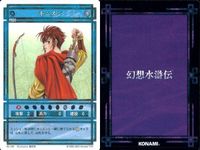 幻想水滸伝 カード コナミ KONAMI まとめ ★カードリスト参照 6 サムネイル 3