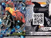 ウルトラマン 大怪獣ラッシュ 大怪獣バトル カード まとめ マグママスター・マグナ ナックル星人ラボラです マグママスター・マグナ デスレ星雲人炎上のデスローグ R ★カードリスト参照 サムネイル 2