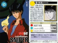 幽遊白書 カードダス 刃霧 要 195 カード バンダイ バンプレスト サムネイル 2
