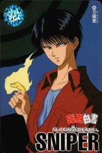 幽遊白書 カードダス 刃霧 要 195 カード バンダイ バンプレスト