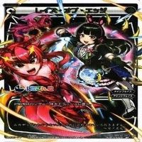 【状態B】血晶魔杖 チャームタクティクス にじさんじ SP PR WIXOSS ウィクロス カード まとめ サムネイル 10