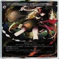 【状態B】血晶魔杖 チャームタクティクス にじさんじ SP PR WIXOSS ウィクロス カード まとめ サムネイル 4