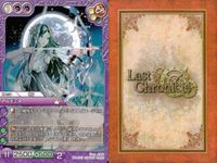 ラストクロニクル Last Chronicle ラスクロ カード PR プロモ まとめ アルテミス 天極の料理長 タ・ミィ ドンキホーテ ドン・キホーテ サムネイル 2