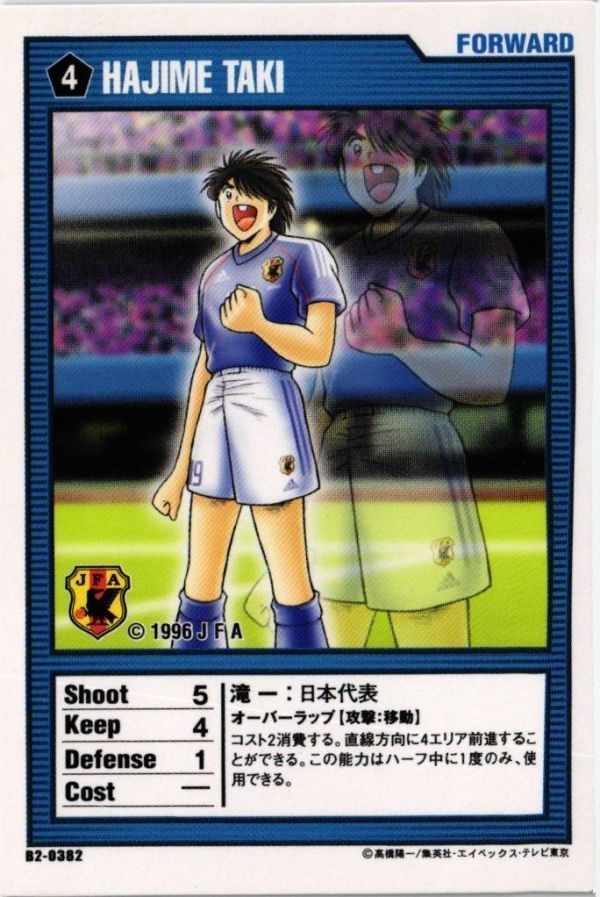 Captain Tsubasa Taki Ichi Japan Representative Card B1-0382