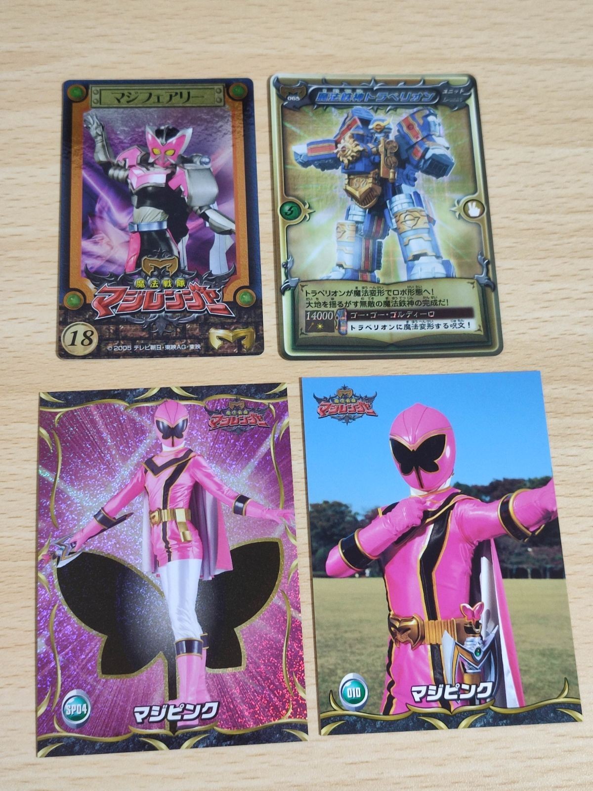 マジピンク カード 別府あゆみ マジレンジャー トラベリオン マジフェアリー トップ