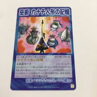 シャーマンキング 超 占事略決 カード トレカ まとめ 真空仏蛇切り サラマンダー 吸血の儀式 ブタ スーパーレア 10 サムネイル 3