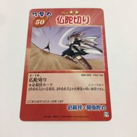 シャーマンキング 超 占事略決 カード トレカ まとめ 真空仏蛇切り サラマンダー 吸血の儀式 ブタ スーパーレア 10 サムネイル 9