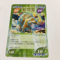 シャーマンキング 超 占事略決 カード トレカ まとめ 真空仏蛇切り サラマンダー 吸血の儀式 ブタ スーパーレア 10 サムネイル 6