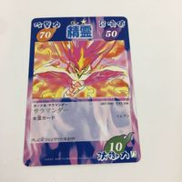 シャーマンキング 超 占事略決 カード トレカ まとめ 真空仏蛇切り サラマンダー 吸血の儀式 ブタ スーパーレア 10 サムネイル 7