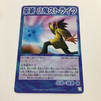 シャーマンキング 超 占事略決 カード トレカ まとめ 真空仏蛇切り サラマンダー 吸血の儀式 ブタ スーパーレア 10 サムネイル 8