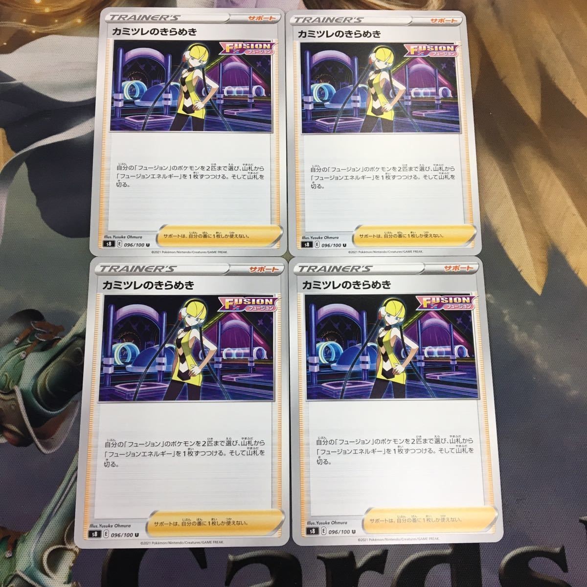 ポケモンカード 新裏面 トレーナーカード まとめ 4枚 サポート カミツレのきらめき 33