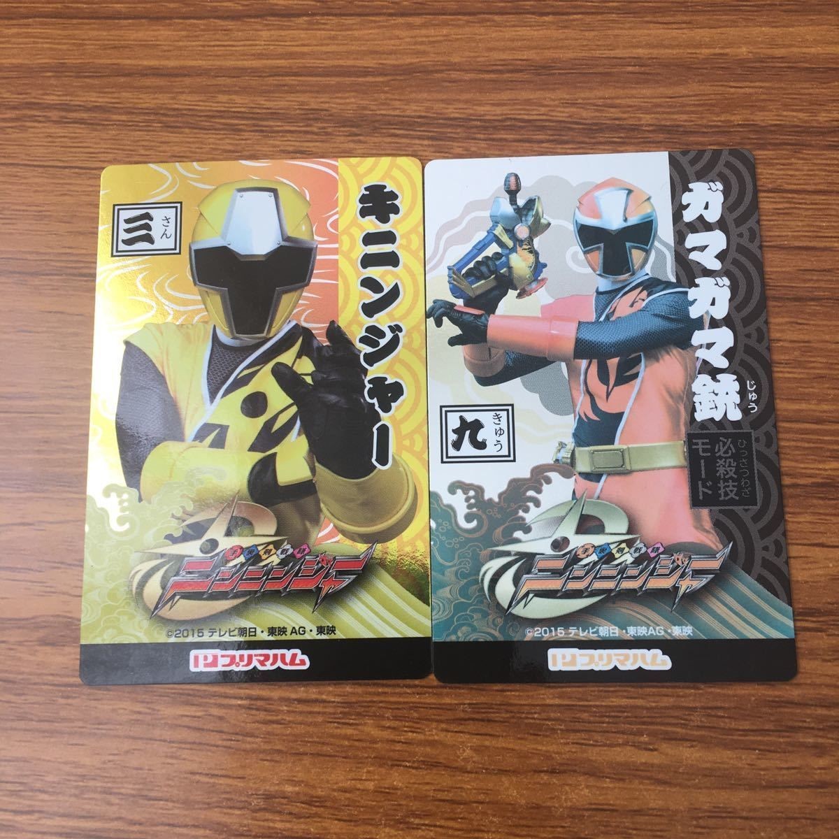 トレカ カード ニンニンジャー キニンジャー ガマガマ銃 51