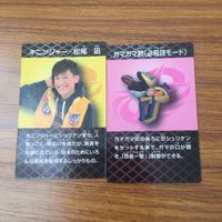 トレカ カード ニンニンジャー キニンジャー ガマガマ銃 51 サムネイル 2
