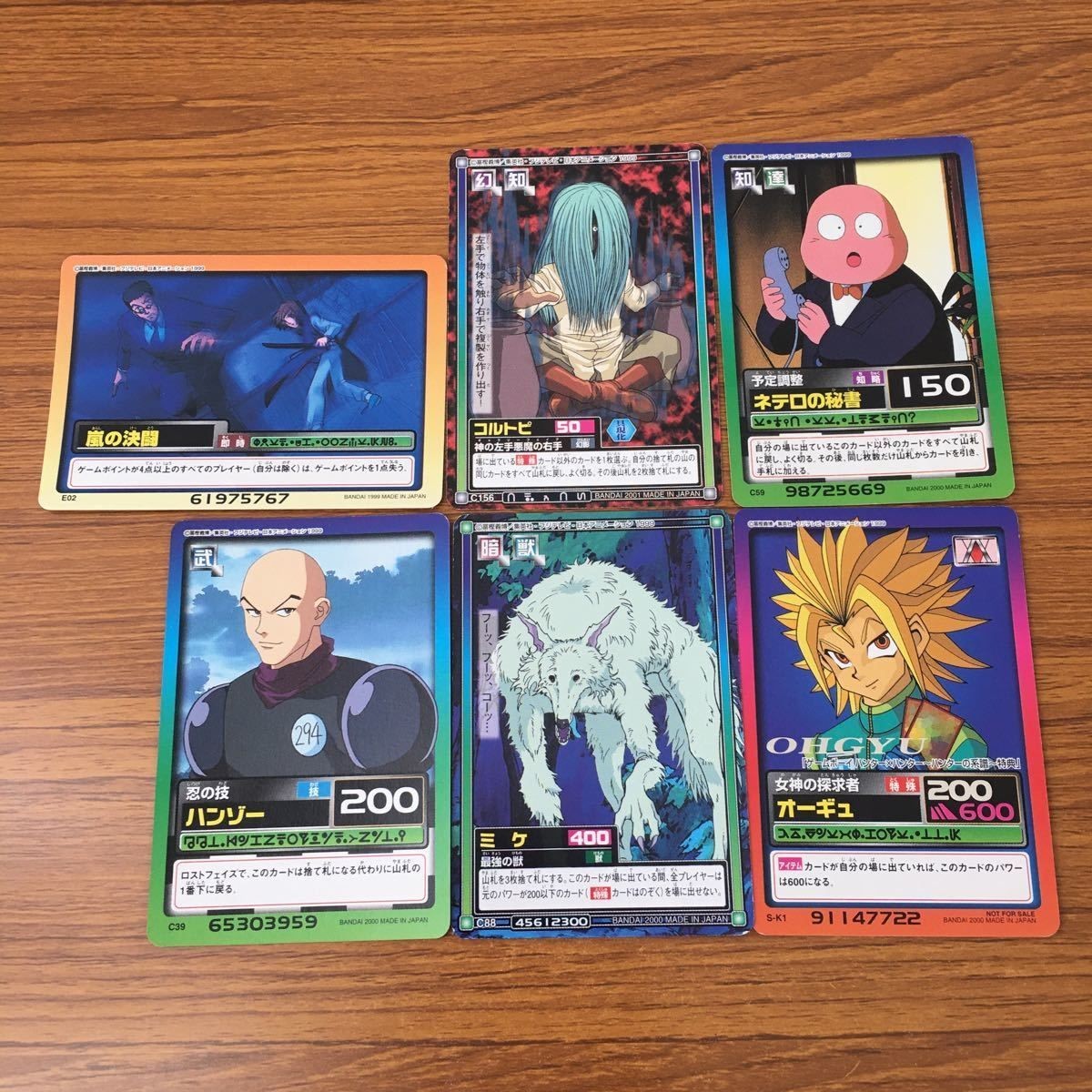 カード トレカ まとめ ハンター ハンター ハンゾー ミケ コルトピ オーギュ 嵐の決闘 ネテロの秘書 2
