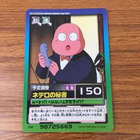 カード トレカ まとめ ハンター ハンター ハンゾー ミケ コルトピ オーギュ 嵐の決闘 ネテロの秘書 2 サムネイル 9