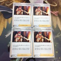 ポケモンカード 新裏面 4枚 トレーナーカード キャンプファイヤー 12