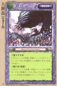 モンスターコレクション モンコレ カード プロモーション プロモ 月 大鋼蟲 サムネイル 1