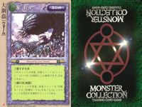 モンスターコレクション モンコレ カード プロモーション プロモ 月 大鋼蟲 サムネイル 2