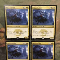 MTG マジックザギャザリング カード まとめ KTK 内向きの目の賢者/Sage of the Inward Eye 4枚セット 19 サムネイル 3