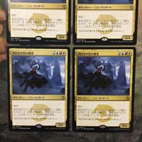MTG マジックザギャザリング カード まとめ KTK 内向きの目の賢者/Sage of the Inward Eye 4枚セット 19 サムネイル 2