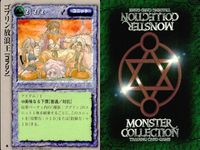 カード モンスターコレクション 極稀 クローバー まとめ ゴブリン放浪王 トレント ラストエンペラー ファーマシー ゴブリン プラント アンデッド モンコレ TCG サムネイル 2