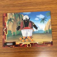 ドラゴンボール カード まとめ トランクス 悟空 悟天 ミスター ポポ チチ ベジータ ピッコロ プーアル 魔人ブウ 27 サムネイル 6