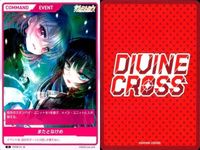 カード まとめ ディヴァインクロス DIVINE CORSS エヴァーメイデン R レア 歌い鳥へ 蜜染の胸のキス またとないかめ 慰めの記憶 サムネイル 5