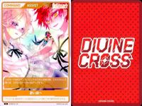 カード まとめ ディヴァインクロス DIVINE CORSS エヴァーメイデン R レア 歌い鳥へ 蜜染の胸のキス またとないかめ 慰めの記憶 サムネイル 3
