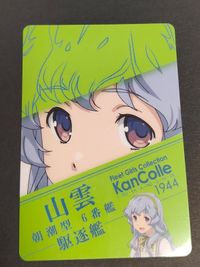 Kantai Collection Card Yamagumo Chocolate Crunch