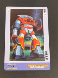ゾゴック ガンプラコレクション カード