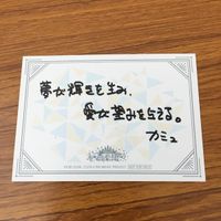カード トレカ まとめ うたのプリンスさまっ うたプリ カミュ 黒崎 蘭丸 美風 藍 17 サムネイル 10